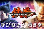 Il 7 luglio verrà fatto un importante annuncio riguardante Tekken 7 - Notizia
