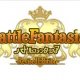 Battle Fantasia -Revised Edition- - Trailer