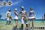 Costumi da bagno in arrivo in Final Fantasy XIV ad agosto - Notizia