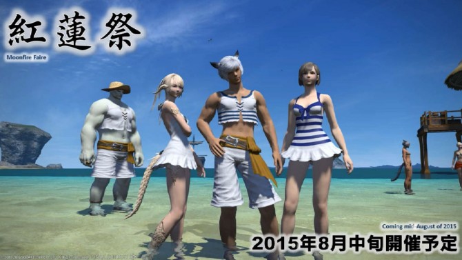 Costumi da bagno in arrivo in Final Fantasy XIV ad agosto