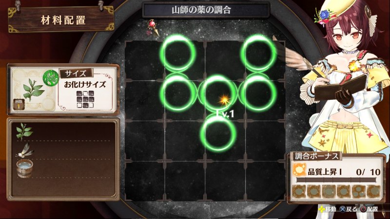 Immagine di Atelier Sophie: The Alchemist of the Mysterious Book per PlayStation Vita