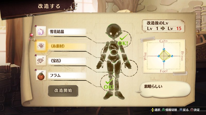 Immagine di Atelier Sophie: The Alchemist of the Mysterious Book per PlayStation Vita