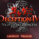 Deception IV: The Nightmare Princess - Trailer di lancio