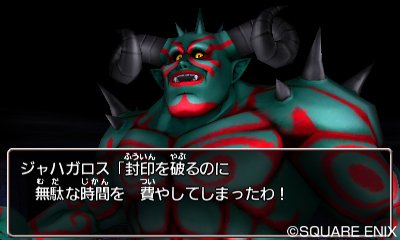 Immagine di Dragon Quest VIII: L'Odissea del Re Maledetto per Nintendo 3DS