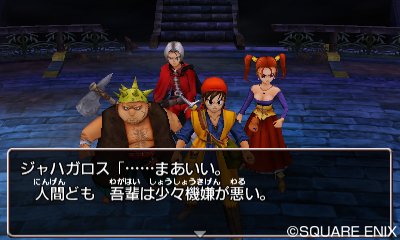 Immagine di Dragon Quest VIII: L'Odissea del Re Maledetto per Nintendo 3DS