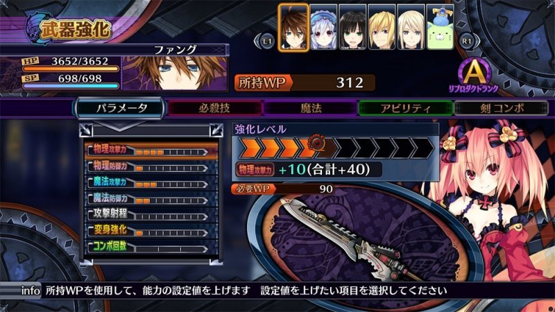Immagine di Fairy Fencer F: Advent Dark Force per PlayStation 4