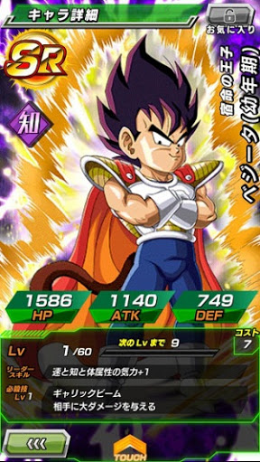 Dragon Ball Z Dokkan Battle