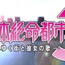 Un trailer di presentazione per Disaster Report 3, in arrivo il 29 luglio in Giappone