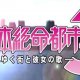 Un trailer di presentazione per Disaster Report 3, in arrivo il 29 luglio in Giappone