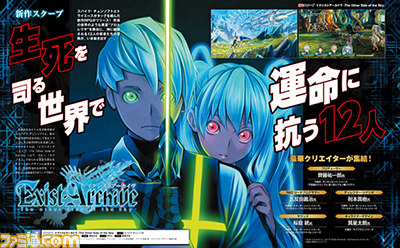 Exist Archive: The Other Side of the Sky