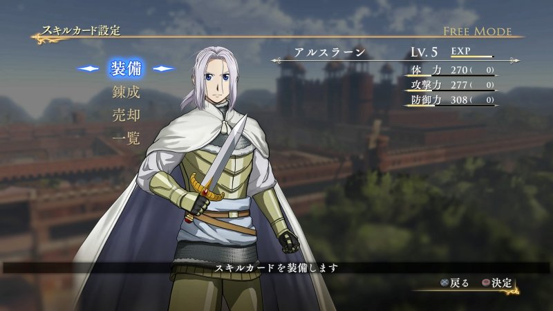 Immagine di Arslan: The Warriors of Legend per PlayStation 3