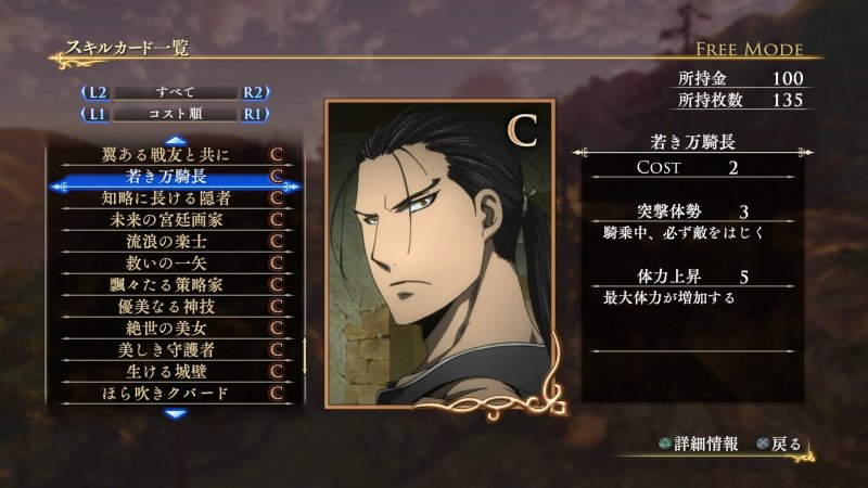 Immagine di Arslan: The Warriors of Legend per PlayStation 3