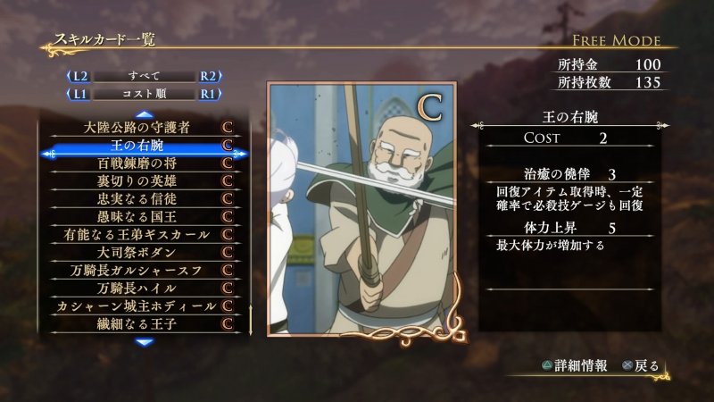Immagine di Arslan: The Warriors of Legend per PlayStation 3