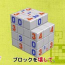 Nintendo ha annunciato Picross 3D 2