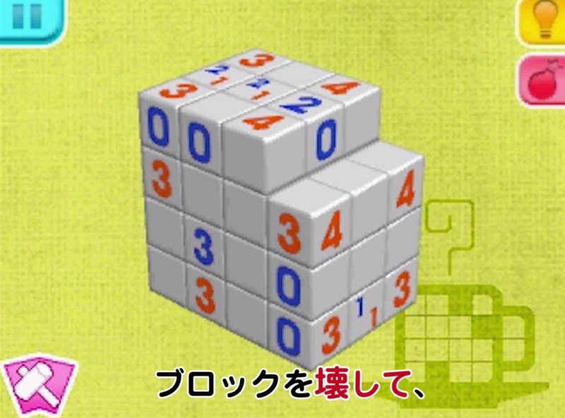 Picross 3D: Round 2