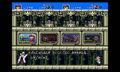 3D Gunstar Heroes