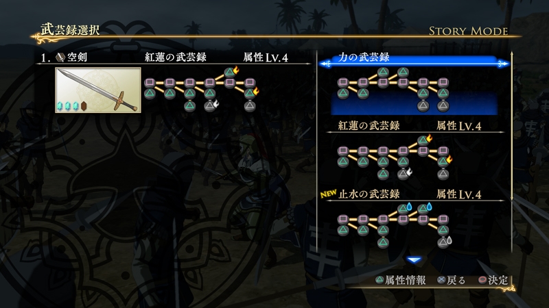 Immagine di Arslan: The Warriors of Legend per Xbox One