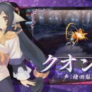 Utawarerumono: False Mask - Trailer "Special Movie"