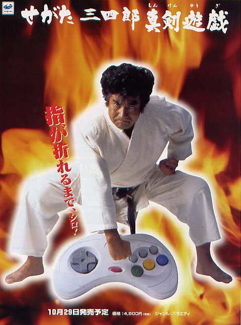Segata Sanshiro nel cast di Project X Zone 2, insieme a Captain Commando e altri Segata Sanshiro nel cast di Project X Zone 2, insieme a Captain Commando e altri