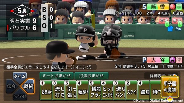 Un nuovo Jikkyou Powerful Pro Baseball in arrivo? Un nuovo Jikkyou Powerful Pro Baseball in arrivo?