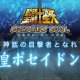 Saint Seiya: Soldiers' Soul - Un nuovo trailer di gioco