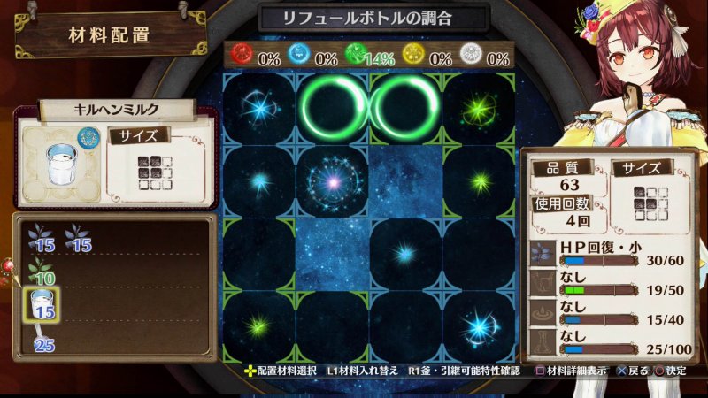 Immagine di Atelier Sophie: The Alchemist of the Mysterious Book per PlayStation Vita