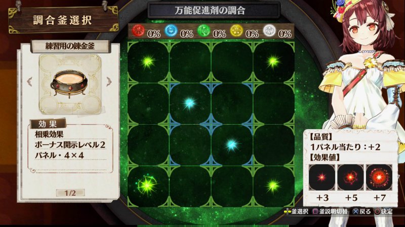 Immagine di Atelier Sophie: The Alchemist of the Mysterious Book per PlayStation Vita