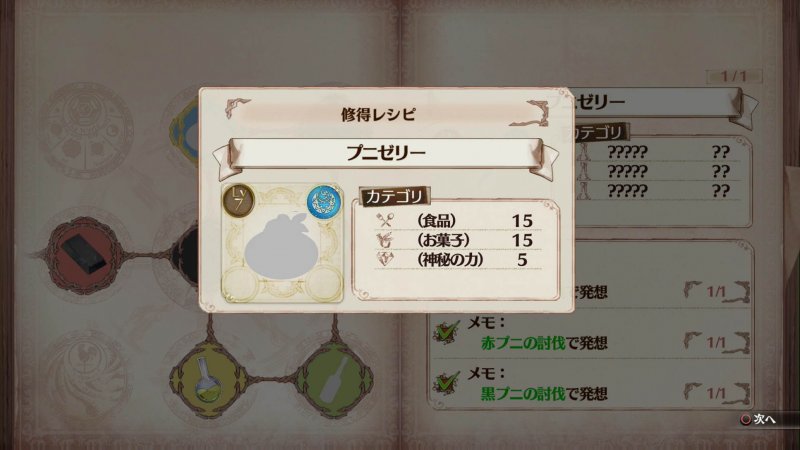 Immagine di Atelier Sophie: The Alchemist of the Mysterious Book per PlayStation Vita