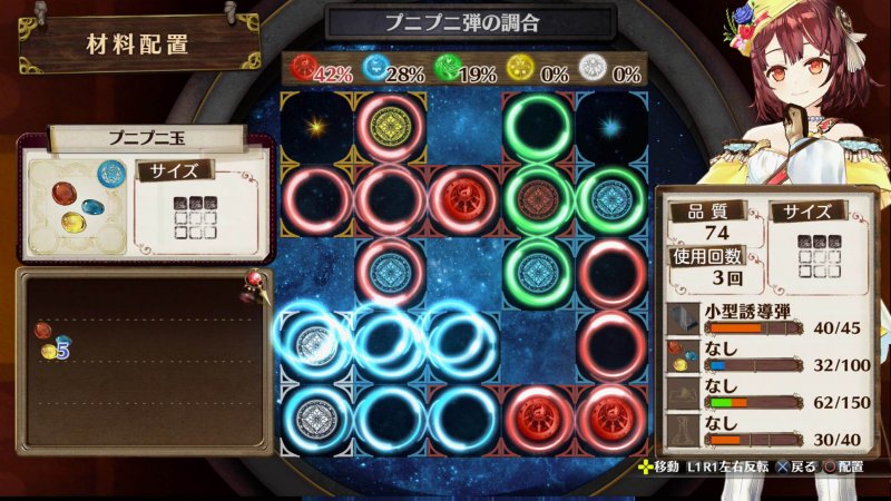 Immagine di Atelier Sophie: The Alchemist of the Mysterious Book per PlayStation Vita