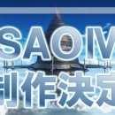 Bandai Namco lavora a un nuovo episodio di Sword Art Online