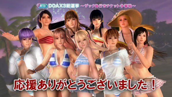 Annunciati periodo d'uscita giapponese, supporto per PlayStation VR e cast per Dead or Alive Xtreme 3 Annunciati periodo d'uscita giapponese, supporto per PlayStation VR e cast per Dead or Alive Xtreme 3