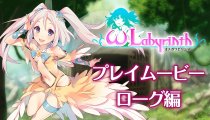 Omega Labyrinth - Un video di gameplay