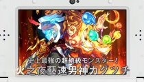 Monster Strike - Trailer d'esordio