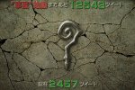 Un misterioso teaser compare sul sito di Shin Megami Tensei IV - Notizia