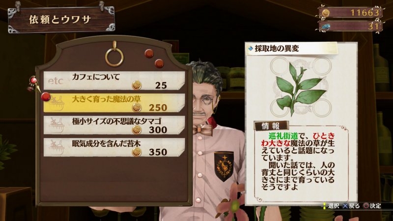 Immagine di Atelier Sophie: The Alchemist of the Mysterious Book per PlayStation 4