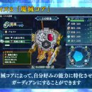 Death Under the Labyrinth - Il trailer sulla personalizzazione