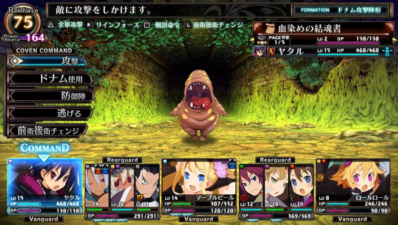 Labyrinth of Refrain: Coven of Dusk