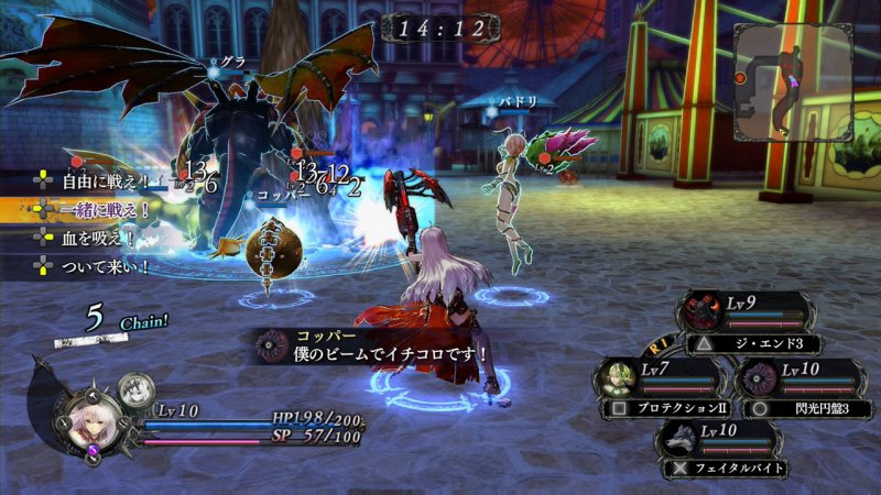 Immagine di Nights of Azure per PlayStation 3