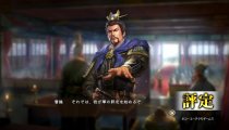 Romance of the Three Kingdoms - Trailer delle feature