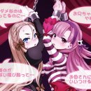 Un nuovo trailer per Criminal Girls 2: Party Favors