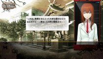 Steins;Gate 0 - Gameplay di una conversazione con Kurisu