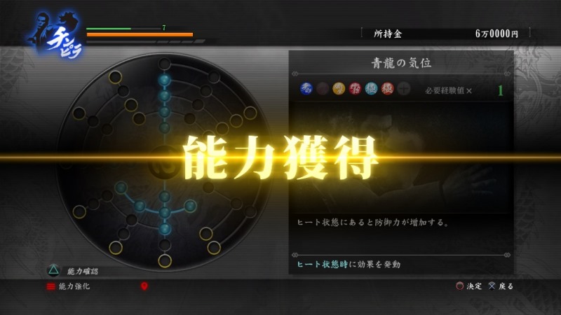 Immagine di Yakuza Kiwami per PlayStation 4