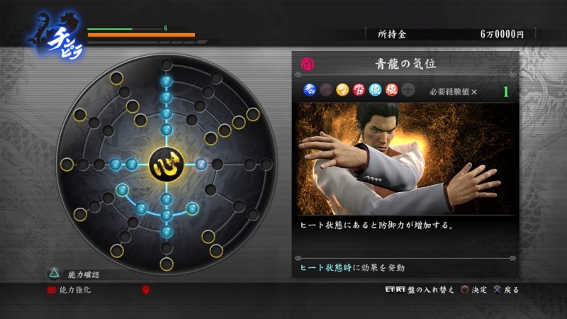 Immagine di Yakuza Kiwami per PlayStation 4