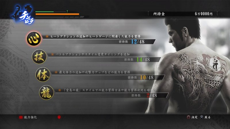 Immagine di Yakuza Kiwami per PlayStation 3