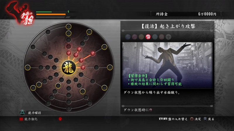 Immagine di Yakuza Kiwami per PlayStation 3