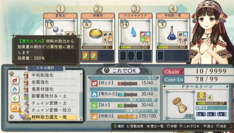 Immagine di Atelier Shallie Plus: Alchemists of the Dusk Sea per PlayStation Vita