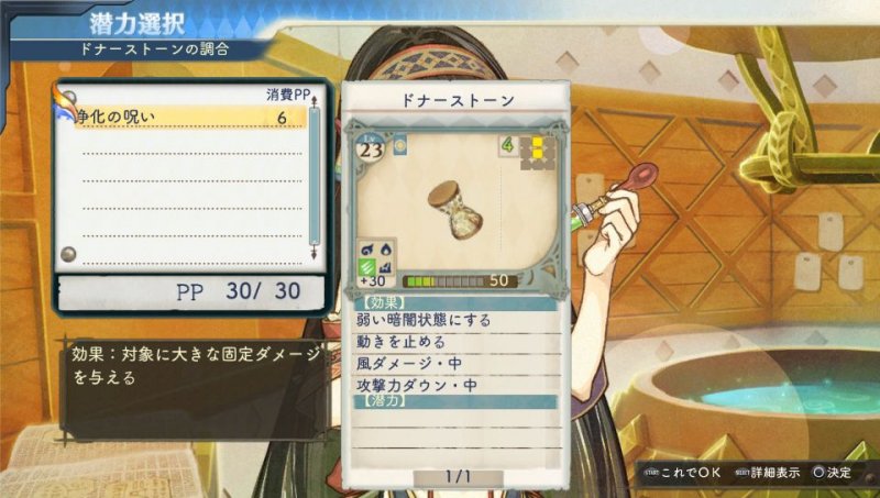 Immagine di Atelier Shallie Plus: Alchemists of the Dusk Sea per PlayStation Vita