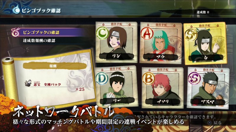 Immagine di Naruto Shippuden: Ultimate Ninja Storm 4 per PC Windows