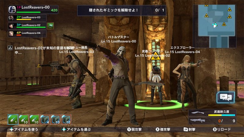 Immagine di Lost Reavers per Nintendo Wii U