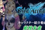 Un nuovo trailer di Exist Archive: The Other Side of the Sky mostra Himuro Suzaku - Notizia